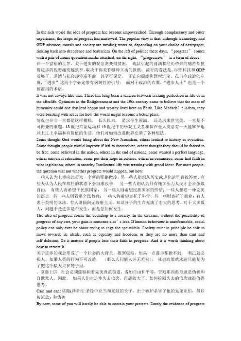 Unit12 课文翻译