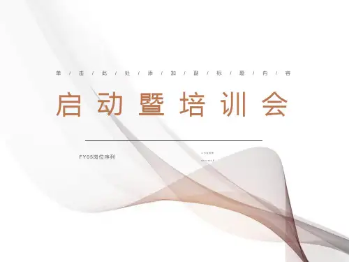 全球知名公司岗位序列设计方法