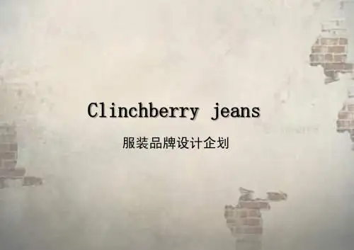 Clinchberry企划