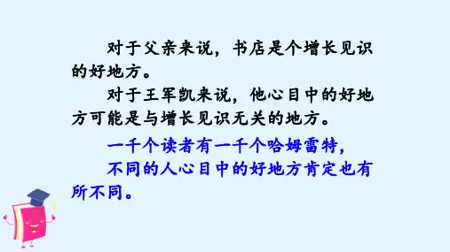 习作一推荐一个好地方PPT课件部编版