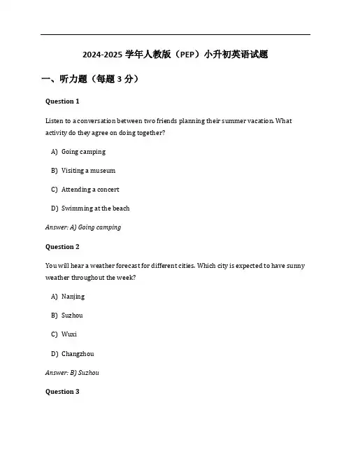 2024-2025学年人教版(PEP)小升初英语试题及答案