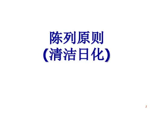 超市经营陈列技巧——清洁用品陈列