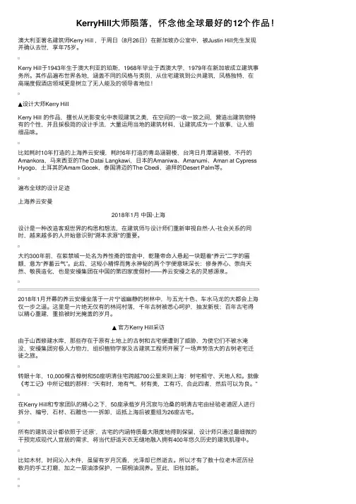 KerryHill大师陨落，怀念他全球最好的12个作品！