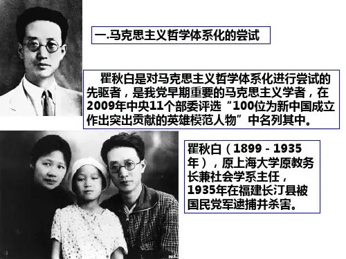 瞿秋白