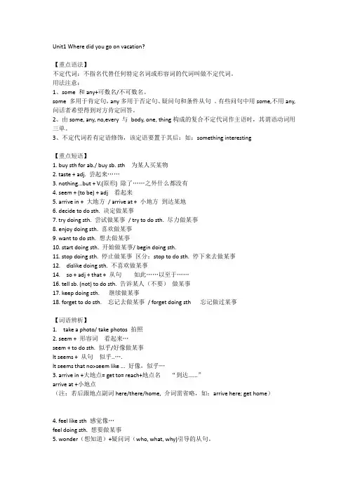 初二上册英语知识点学霸笔记