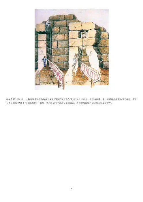 心理学图片