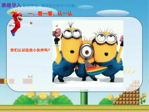 三年级上册美术课件4.趣味动漫湘美版 (共16张PPT)