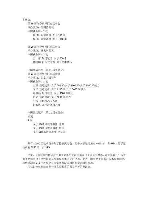 中国历届奥运会金牌情况