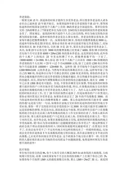 五险一金五险一金怎么办理