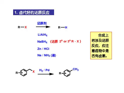 氧化还原反应专题