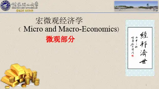 微观经济学现代观点(范里安)--第35章 外部效应