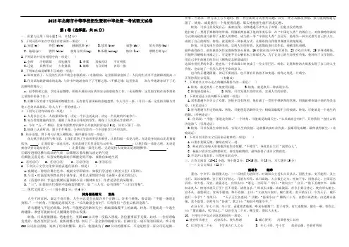 2015年广西北海市中考语文试卷及答案