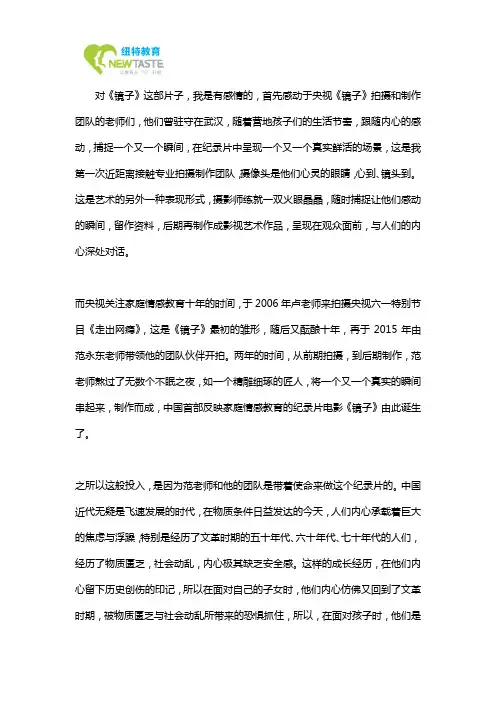 解读央视纪录片镜子的“前世今生”