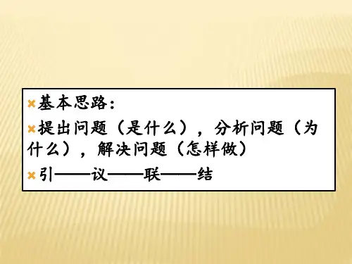 任务驱动型作文模板