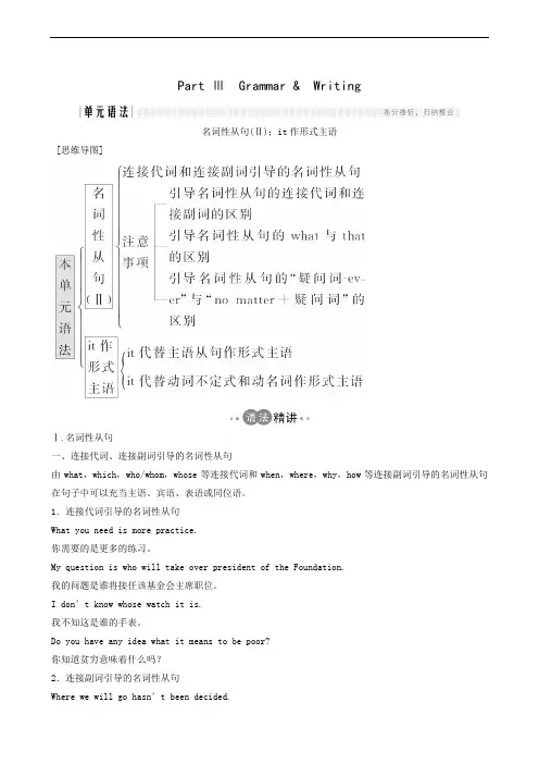牛津译林版必修3 牛津译林版必修3unit 2 part 3 grammar and writing