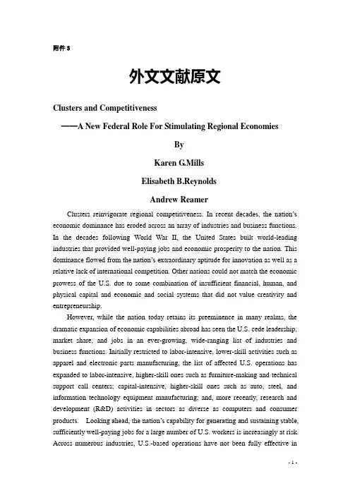 外文文献原文
