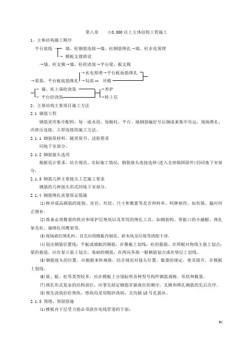 奥体游泳馆施工组织设计2