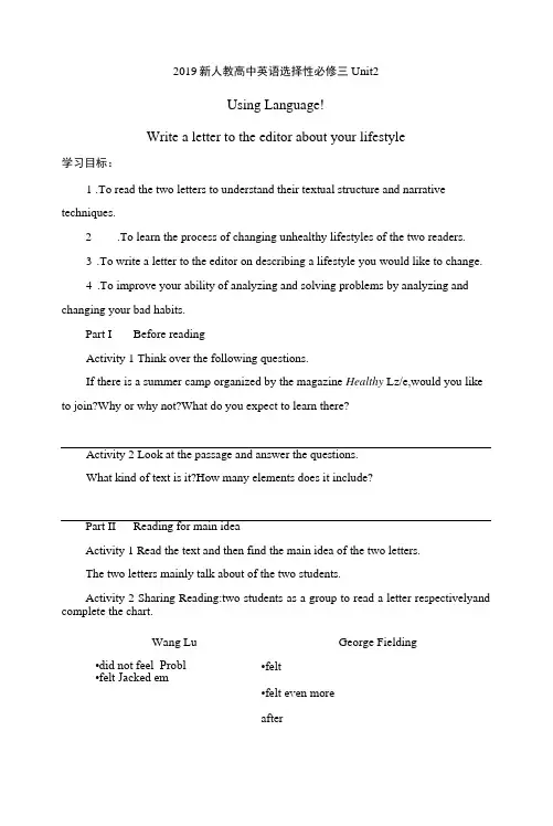 2019新人教选择性必修三Unit2Using-Language2公开课学案