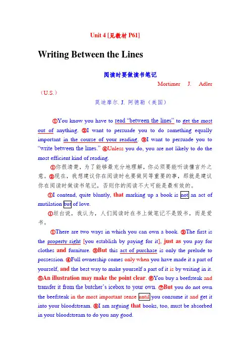 新编英语教程第三版4第三章翻译