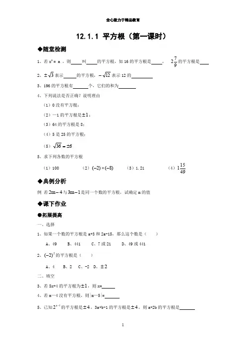 数学全品八上答案