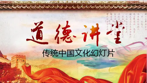 长城红飘带背景的中国风PPT模板