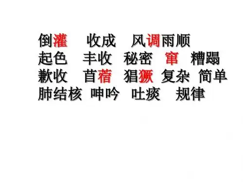 17 蛇与庄稼