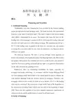 融资与证券【外文翻译】