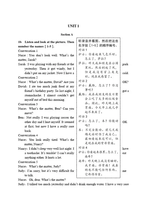 八年级英语(下)(人教版)教材听力原文及译文965