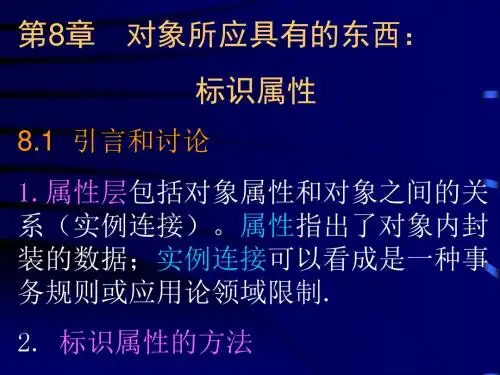 清华大学信息学院软件工程ppt08T