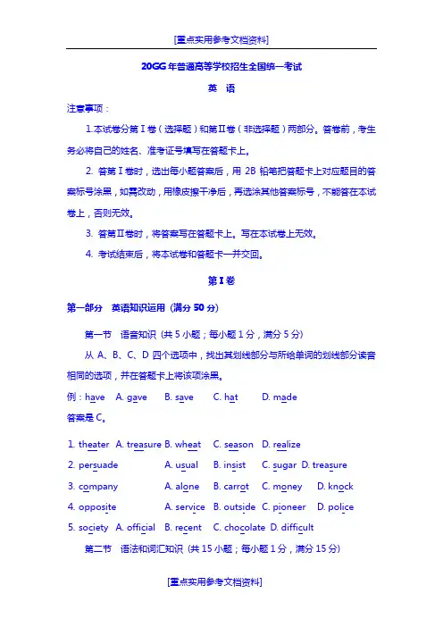 [实用参考]2012年高考英语全国2卷及答案