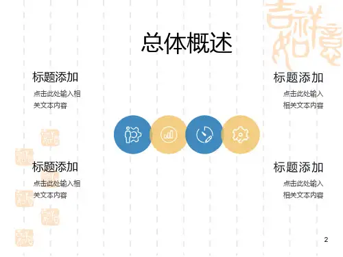 电工作业基础及安全用电PPT课件
