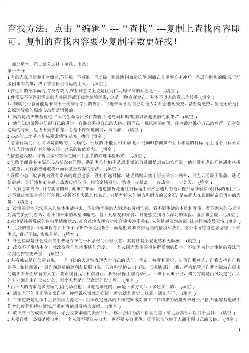 东营市2015年专业技术人员继续教育考试答案(最全版59页)