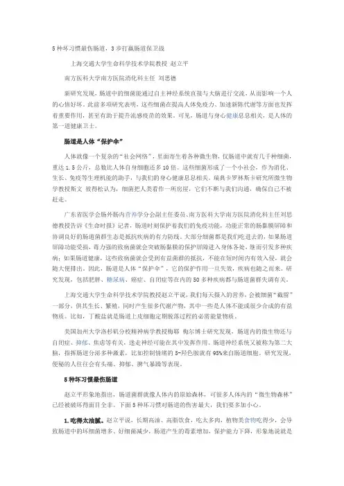 5种坏习惯最伤肠道