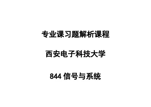 线性系统分析_(吴大正_第四版)习题答案