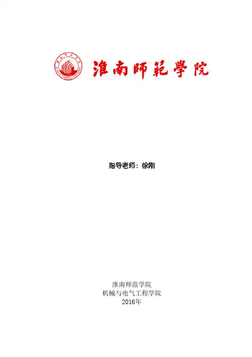 数控加工实训指导书