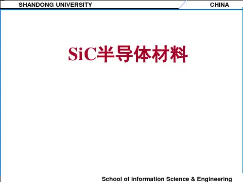 一种典型半导体材料—SiC2