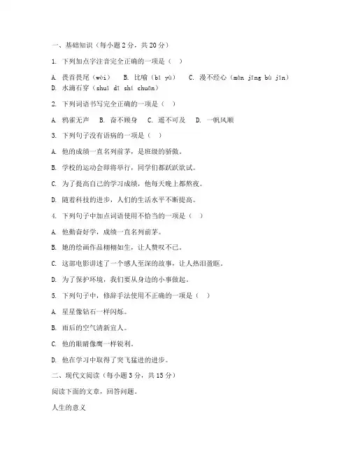 云阳县初三期中考试卷语文