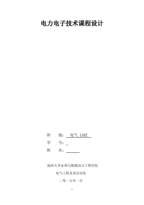 推挽型DC变换器