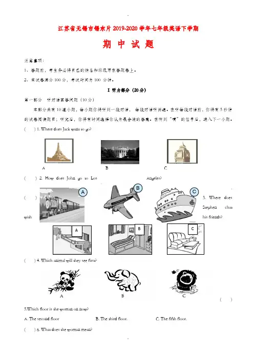 无锡市锡东片2019-2020学年七年级英语下期中试题(有详细答案)