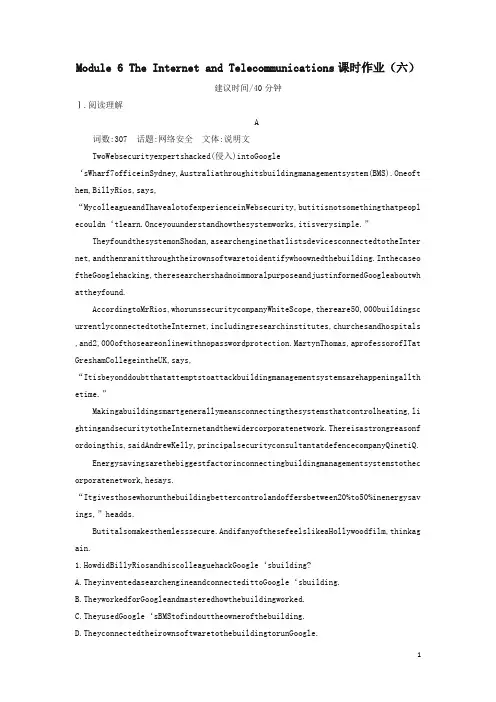 2020版高考英语大一轮复习Module6TheInternetandTelecommunications练习六含解析外研版必修