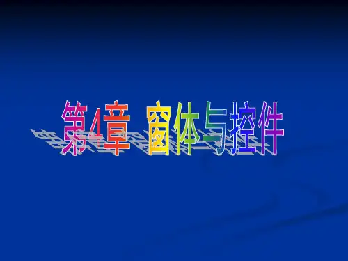 VisualBasic6.0窗体和控件