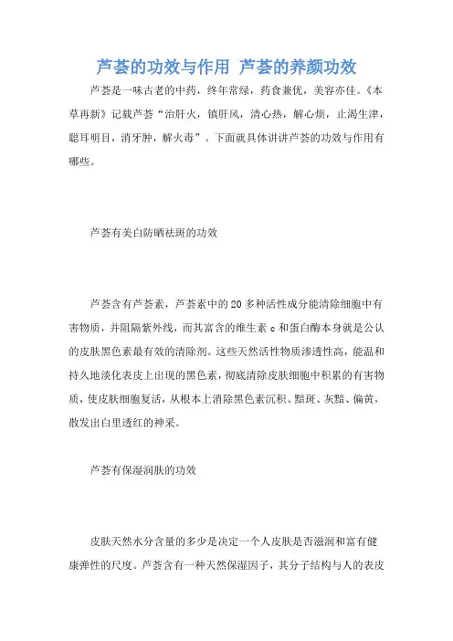 芦荟的功效与作用 芦荟的养颜功效