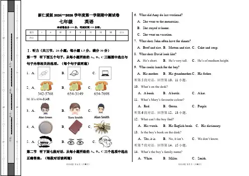 新仁爱版2024--2025学年度第一学期七年级英语期中测试卷及答案1