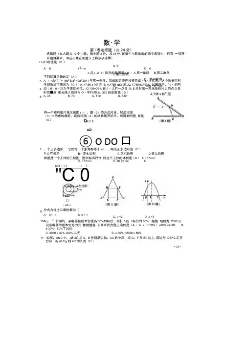 2017年山西省中考数学试题及答案