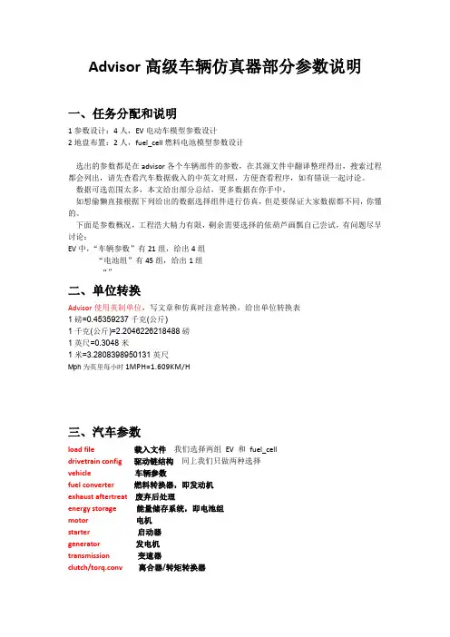 Advisor零基础中文界面翻译学习宝典