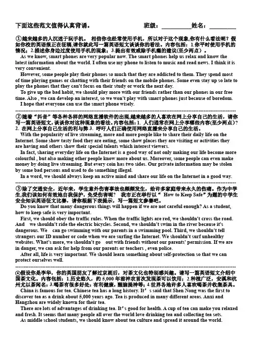 初中英语作文热门话题汇总