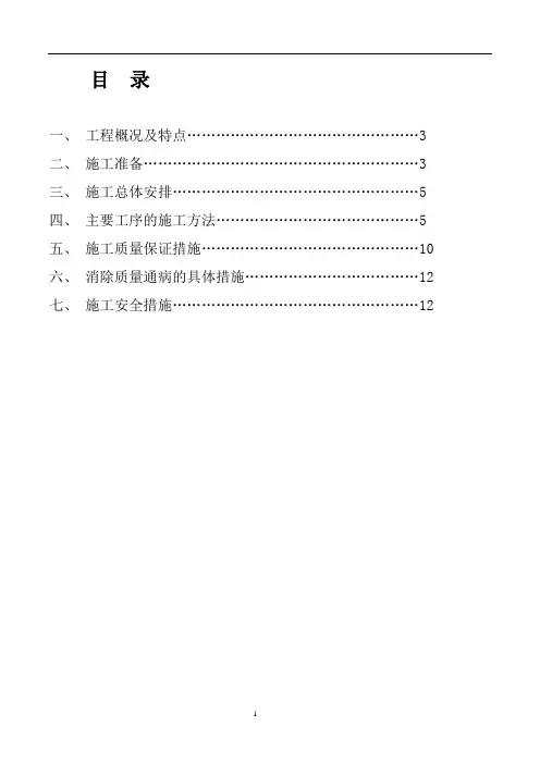 锻造厂房设备基础专项施工方案