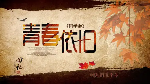 毕业班纪念册 -两篇(125)
