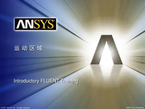 15-Fluent_动网格.