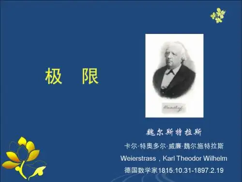 极限存在的准则两个重要极限.